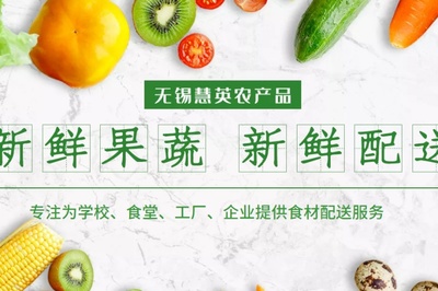 守护餐桌安全，一站式农副产品配送专家