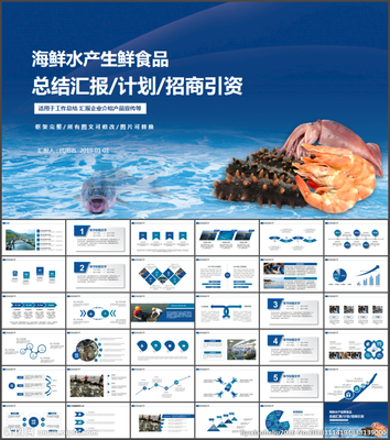 水产品养殖与渔业发展全景分析