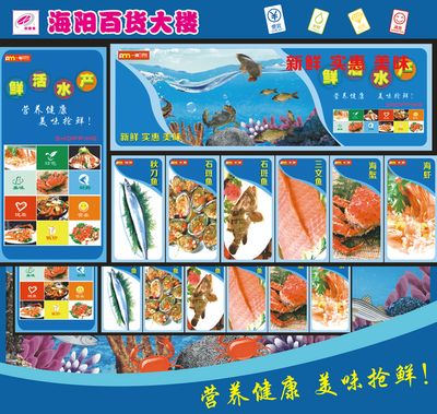 水产鲜锋，舌尖上的海洋盛宴
